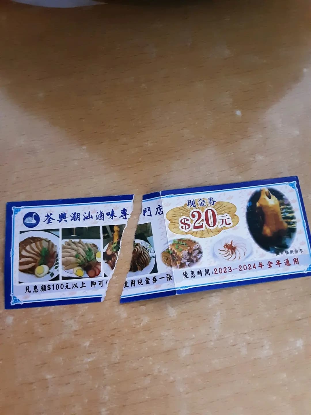 荃興潮汕滷味專門店 photo 8