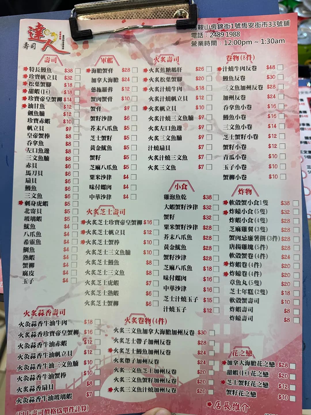 壽司達人 photo 1