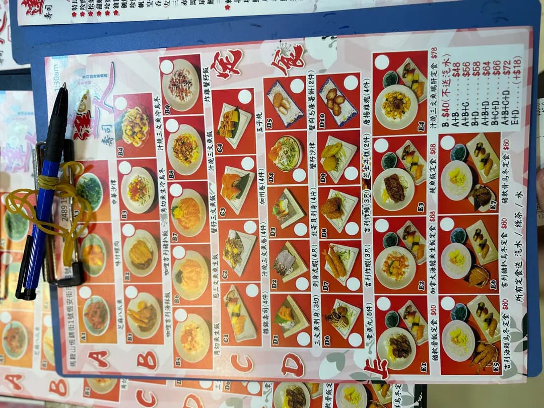 壽司達人 photo 5