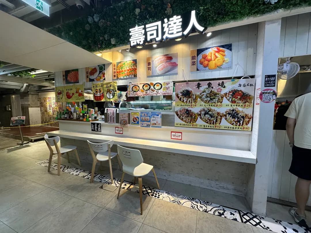 壽司達人 photo 2