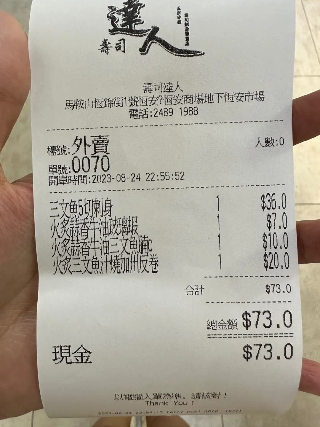 壽司達人 photo 3