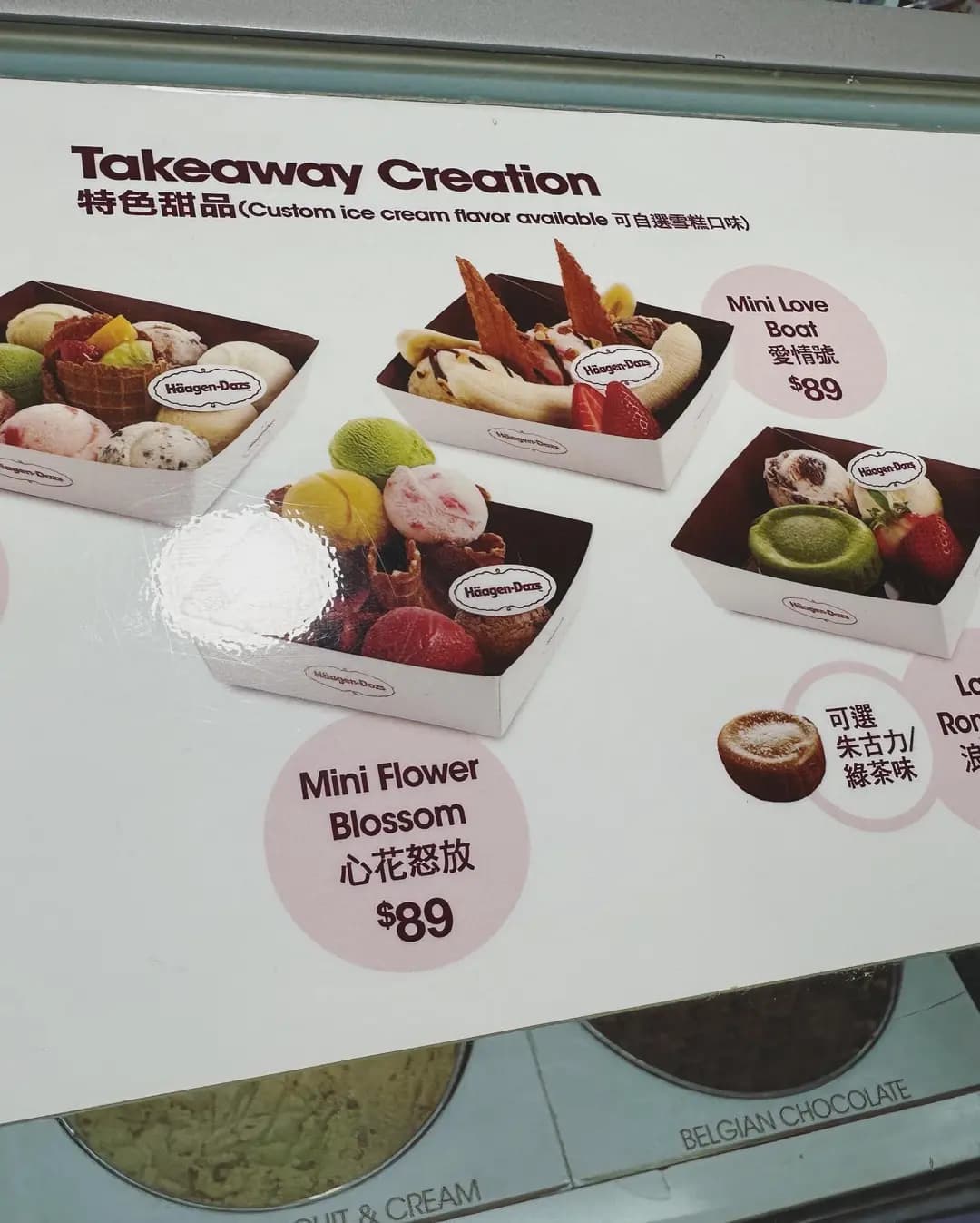 Häagen-Dazs photo 3