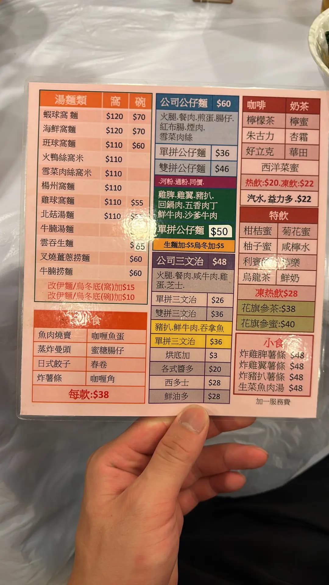 天龍會 photo 1
