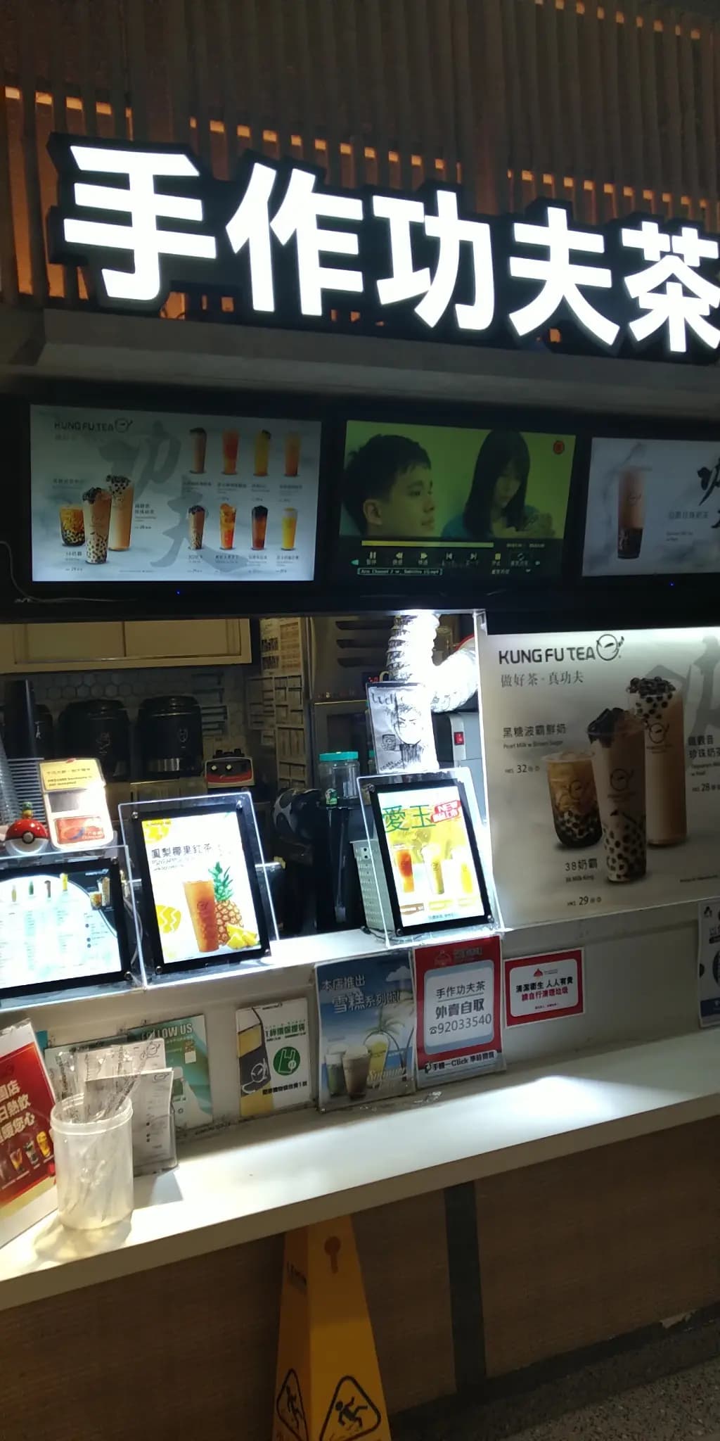 手作功夫茶 (竹園街市) photo 1