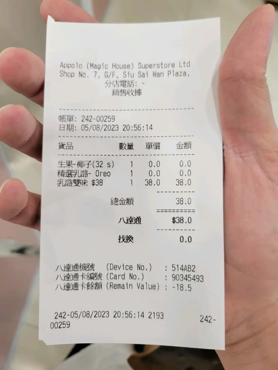 阿波羅 photo 1
