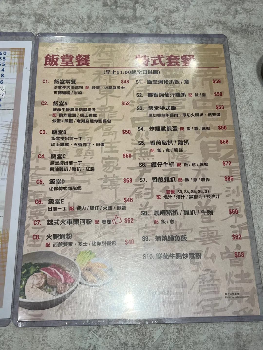 香港飯堂 photo 1