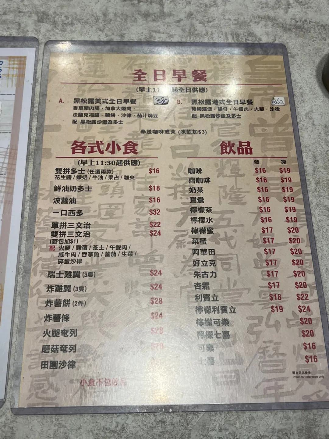 香港飯堂 photo 8