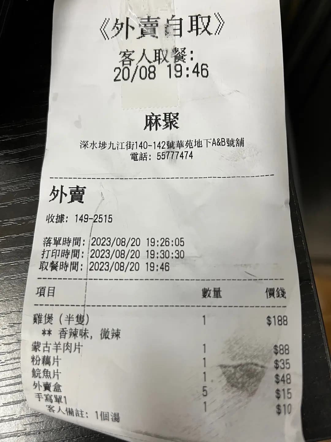 麻聚 photo 7