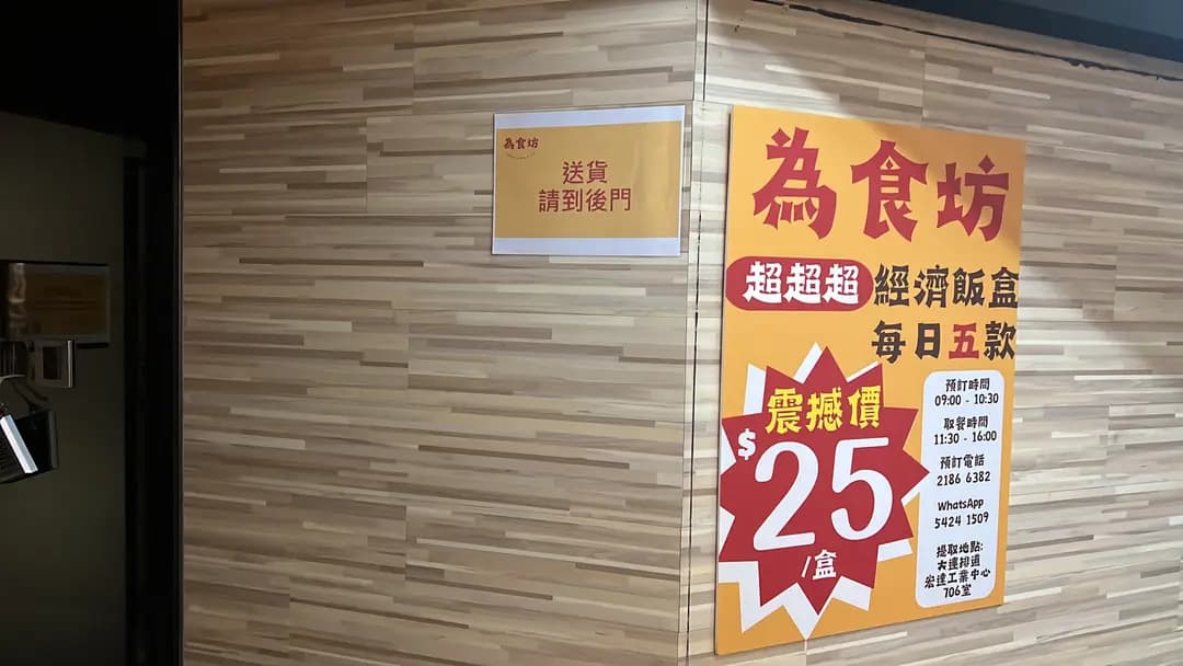 為食坊 photo 6