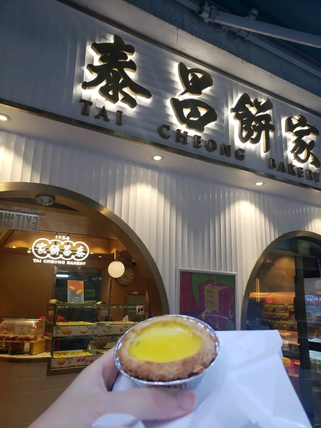 泰昌餅家 photo 4