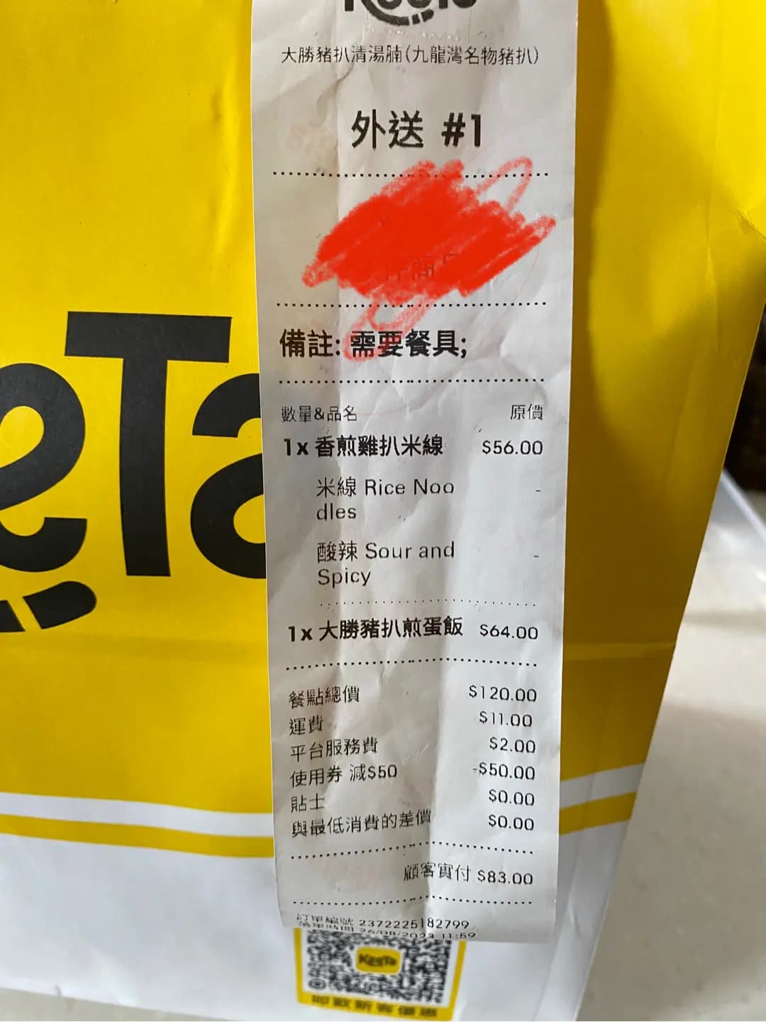 大勝豬扒清湯腩 photo 8