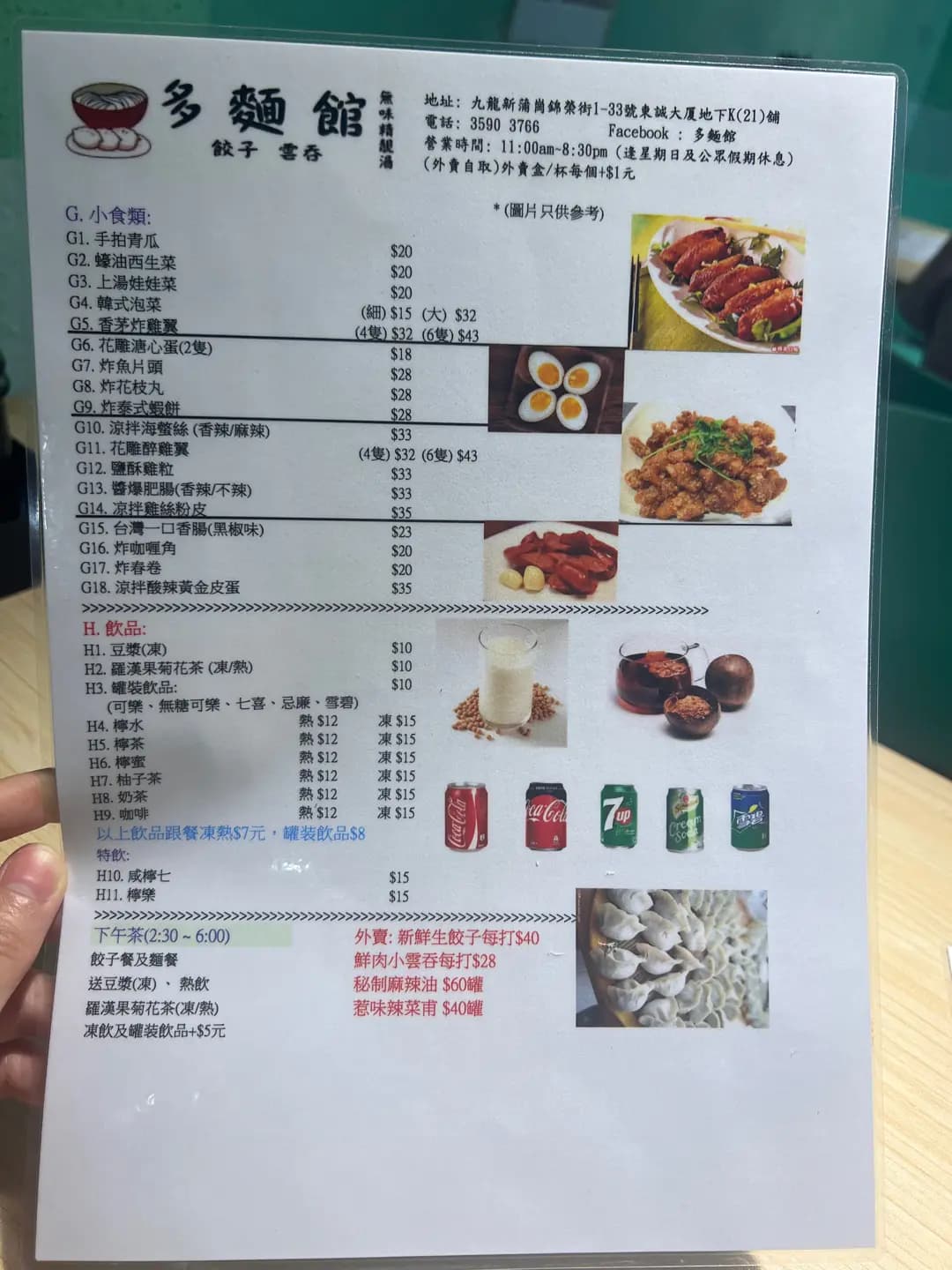 多麵館 photo 5
