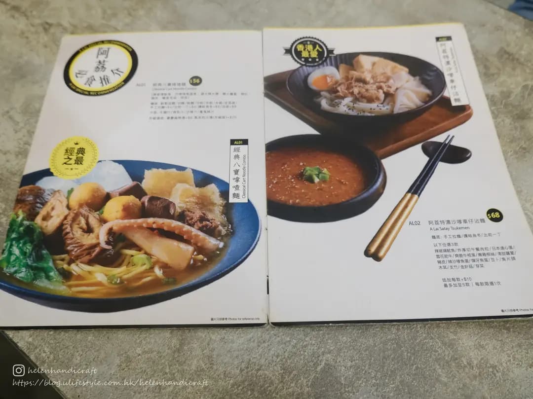 阿荔車仔麵 photo 2