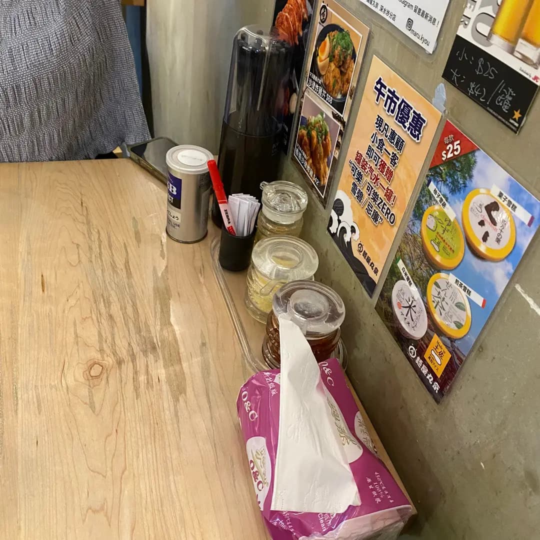 麵屋丸京 photo 1