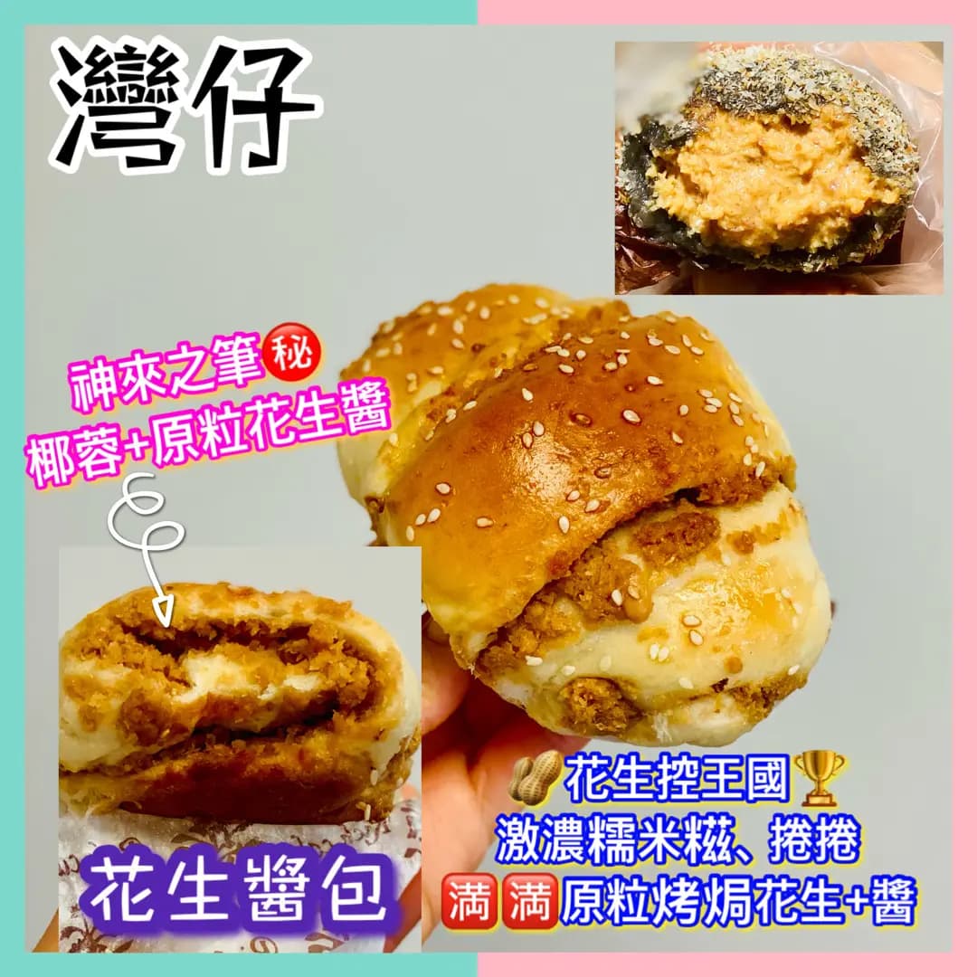 美麥多飽餅屋 photo 3