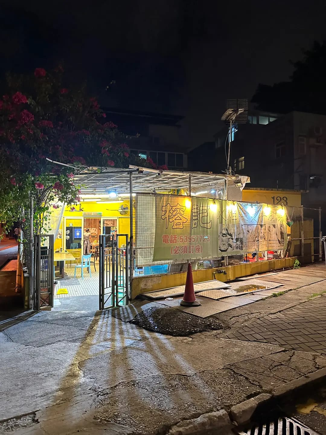 榕記火焰雞煲私房菜 photo 7