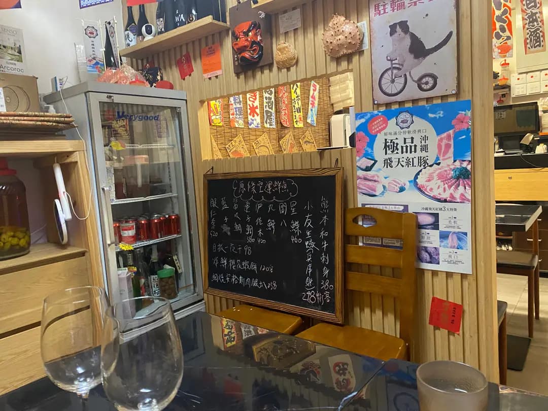 三樂居酒屋 photo 8