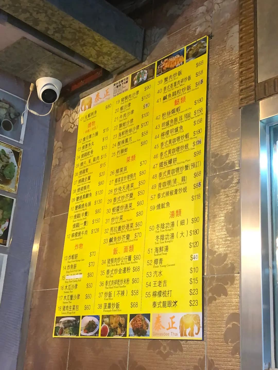 泰正 (黃竹街) photo 3