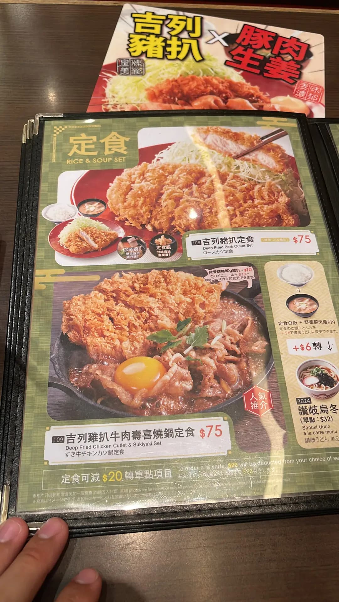 吉豚屋吉列豬扒專門店 photo 5