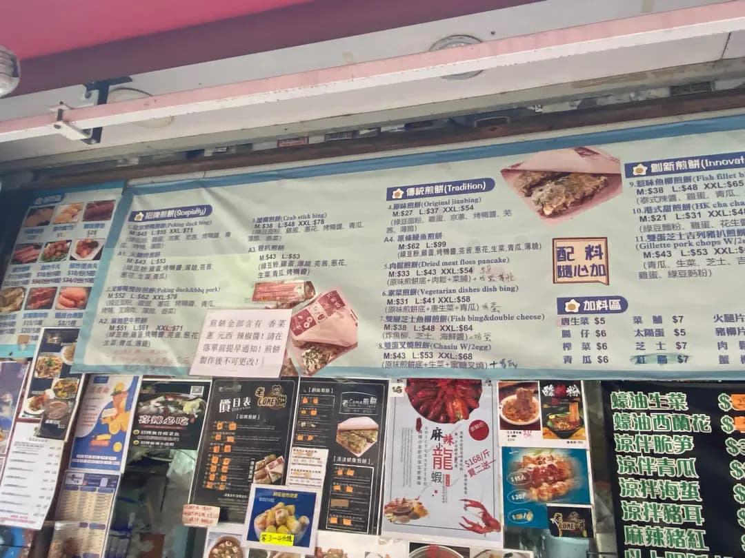 老Come煎餅 photo 1