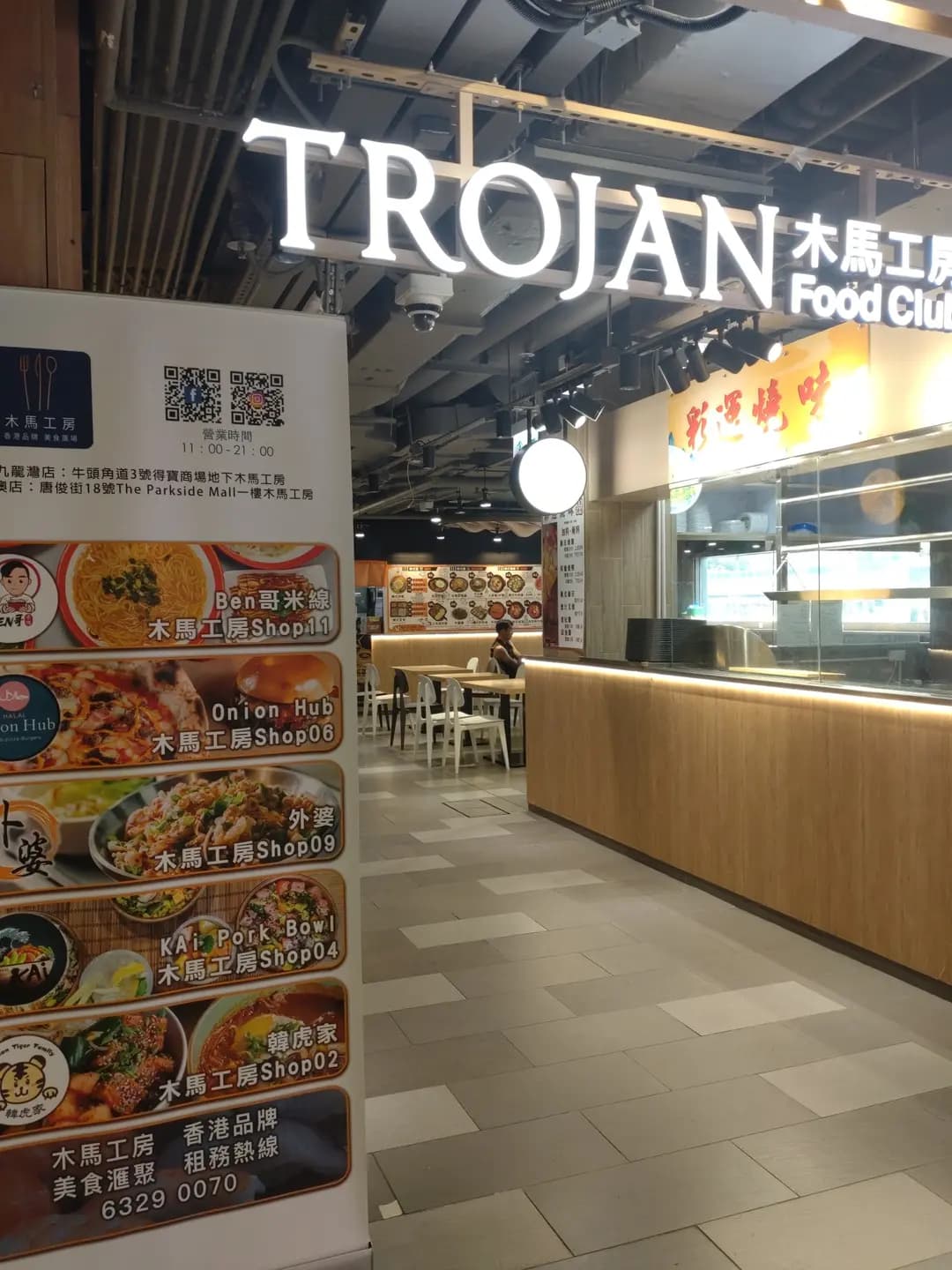韓虎家 (The Parkside Mall) photo 6