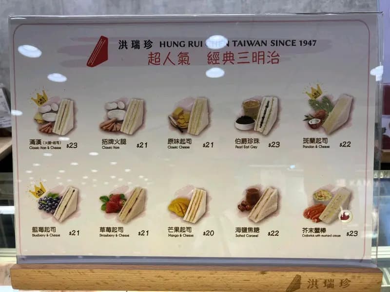 洪瑞珍 (時代廣場) photo 7