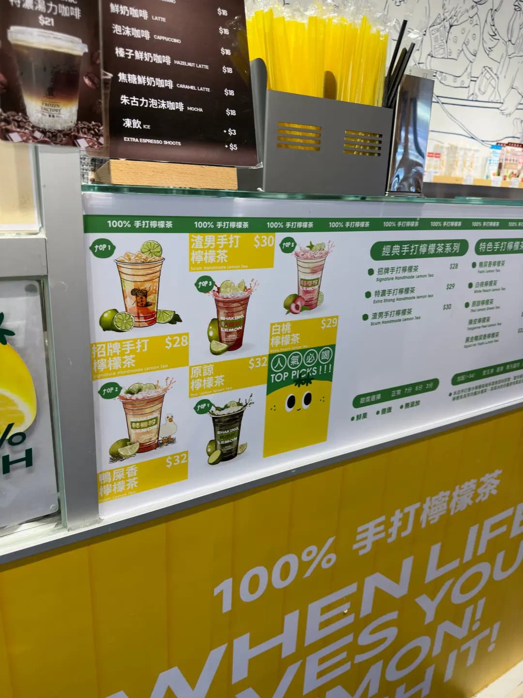 林香檸手打檸檬茶 (景輝大廈) photo 7