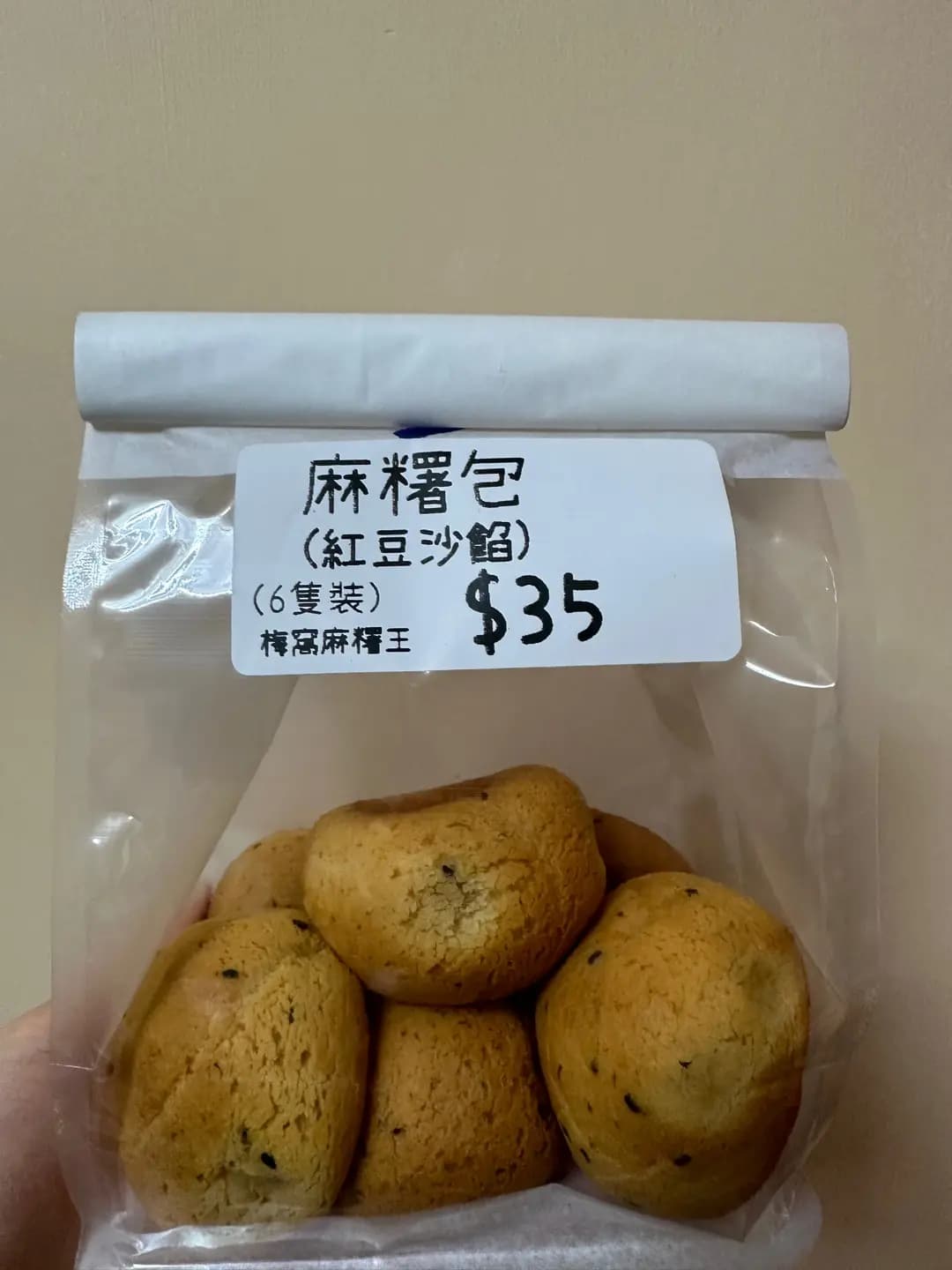 梅窩麻糬王 (灣仔道) photo 8