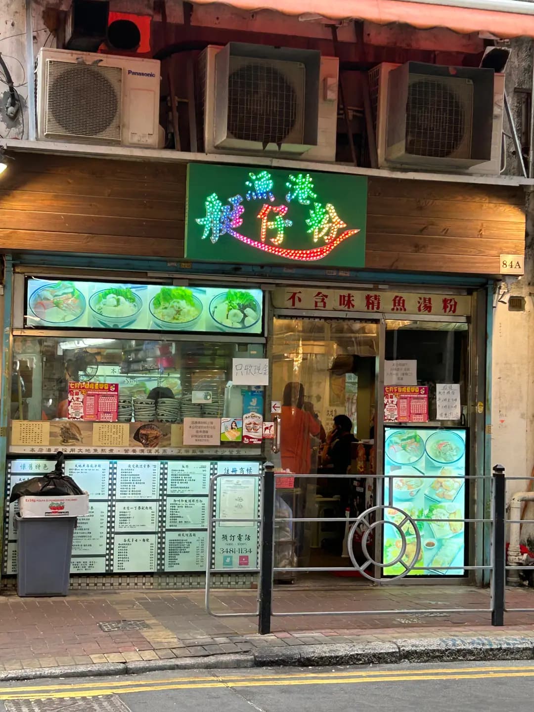 漁港艇仔粉 (鴨脷洲大街) photo 2