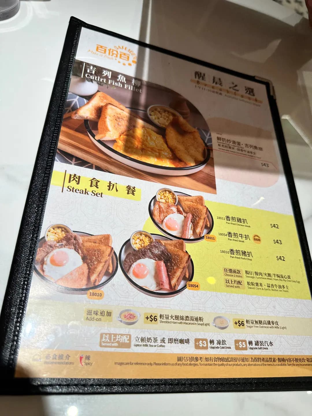 百份百餐廳 (天澤商場) photo 3
