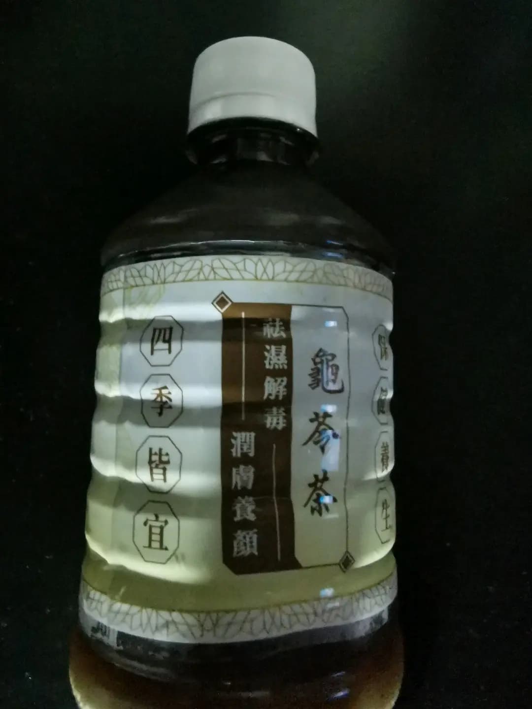 養和堂涼茶館 (川龍街) photo 1