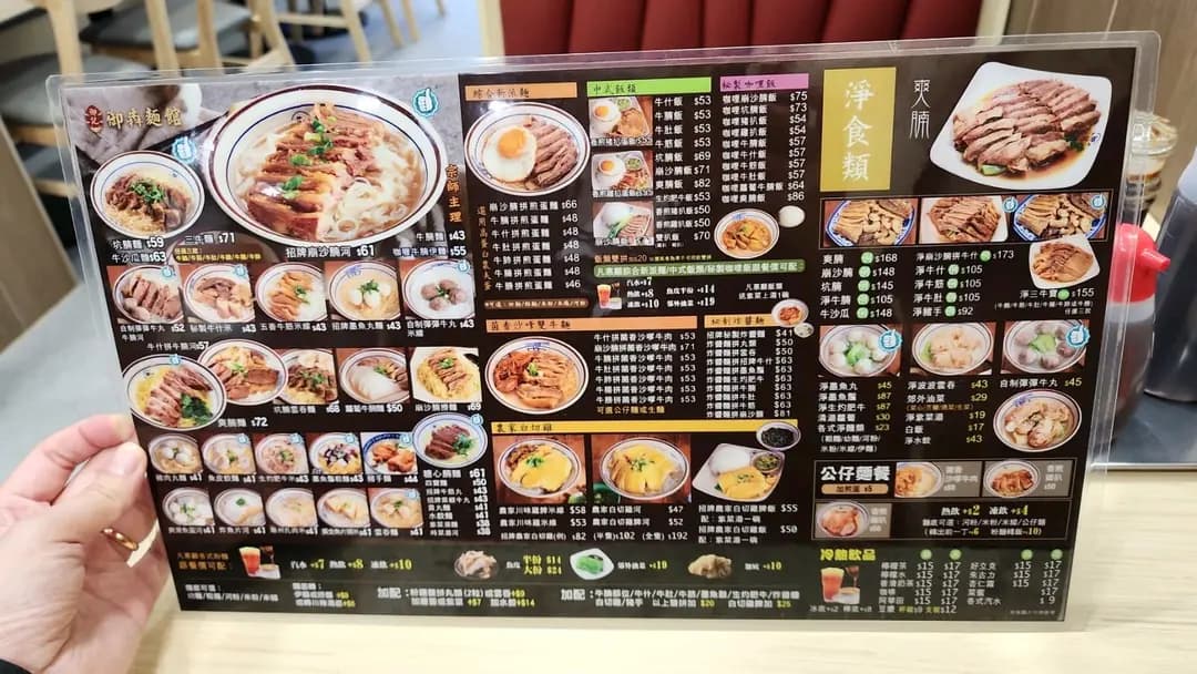 御犇麵館 (村南道) photo 2