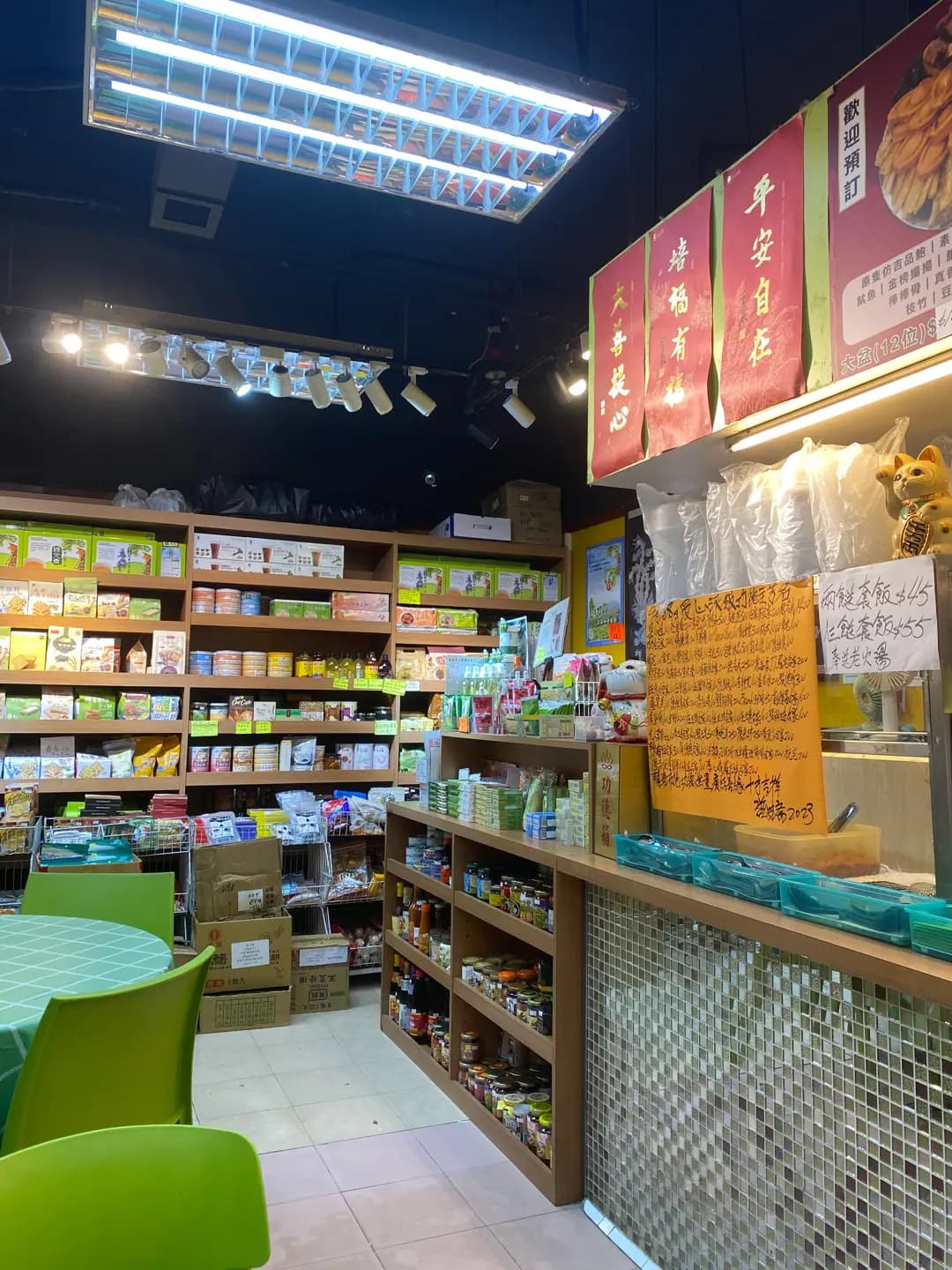 滋味齋 photo 1