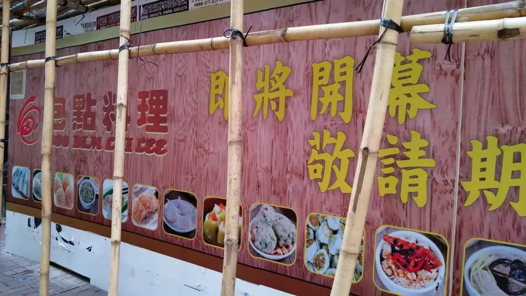 包點料理 photo 3