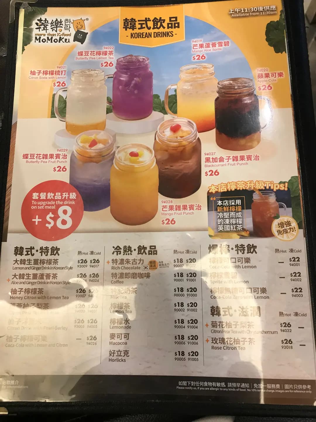 韓樂 (馬鞍山廣場) photo 6