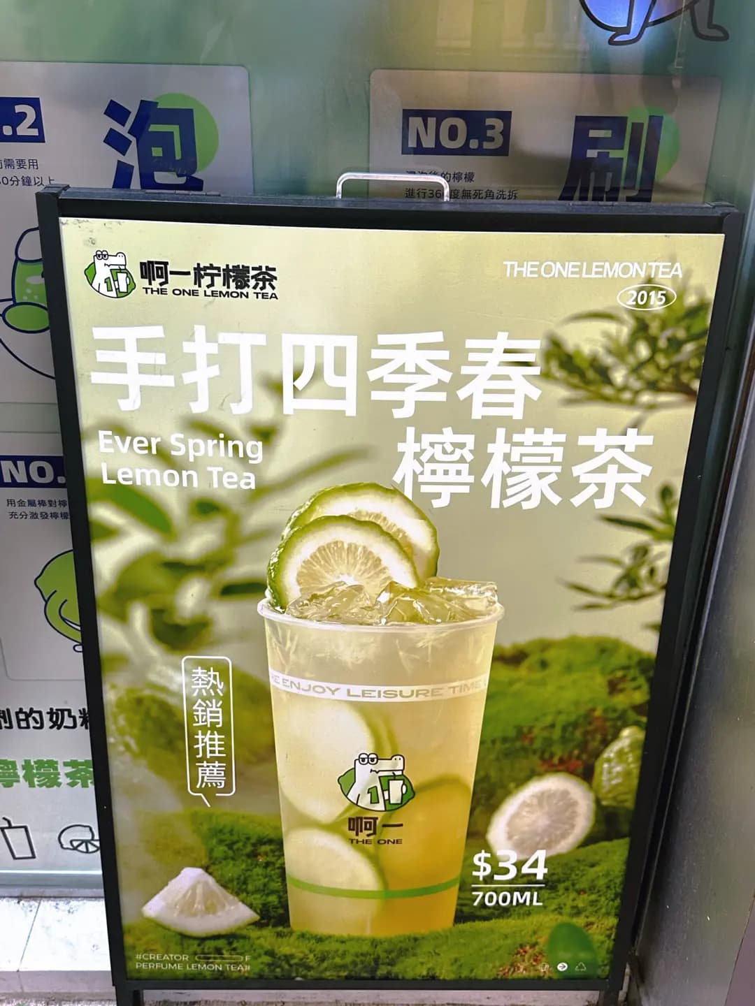 啊一檸檬茶 (加拿分道) photo 4
