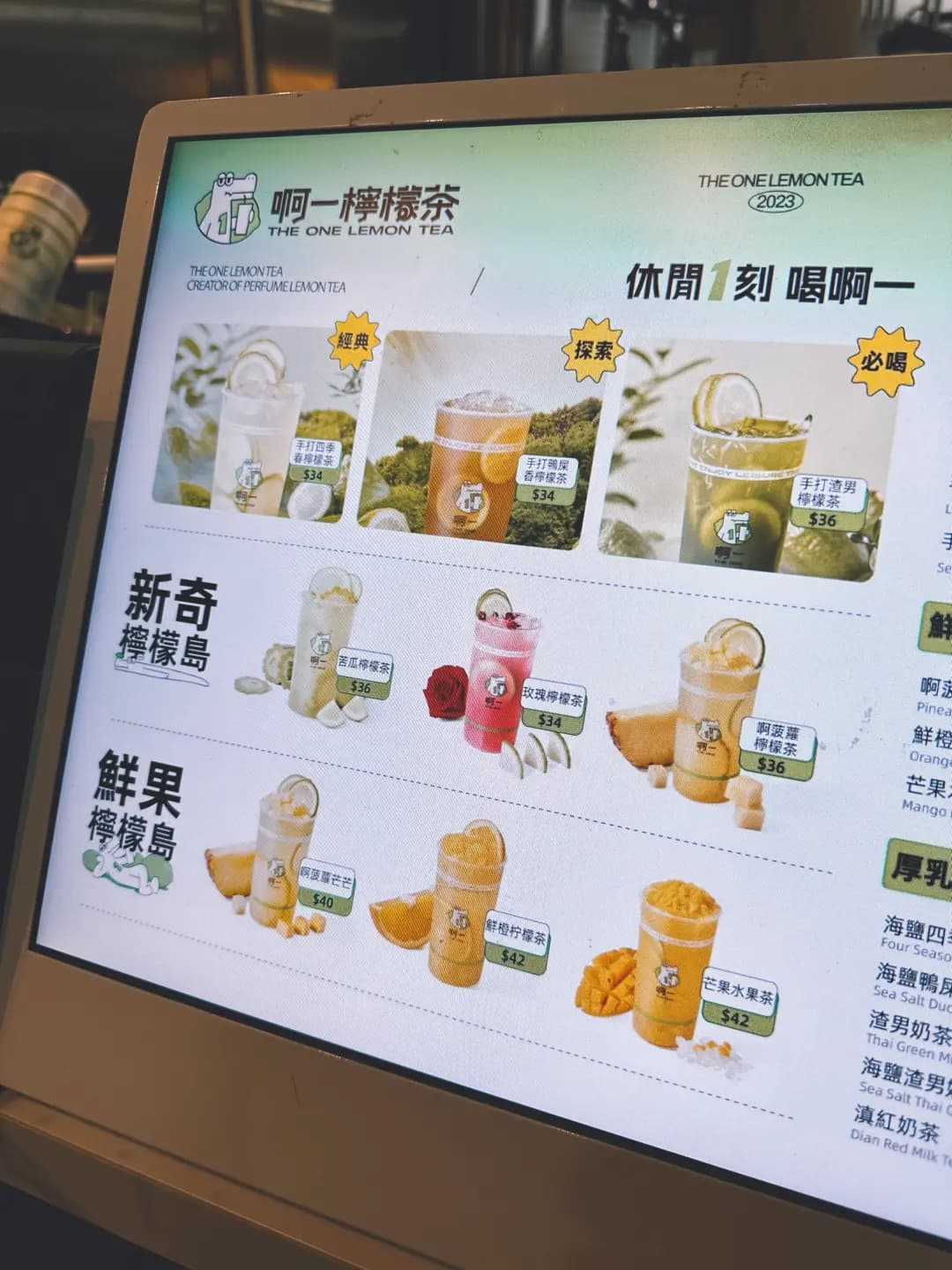 啊一檸檬茶 (加拿分道) photo 5