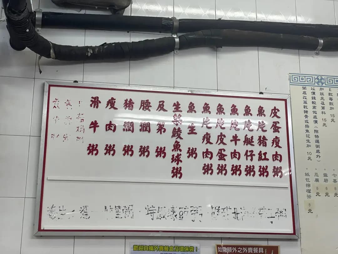 德發龍粥麵店 photo 3