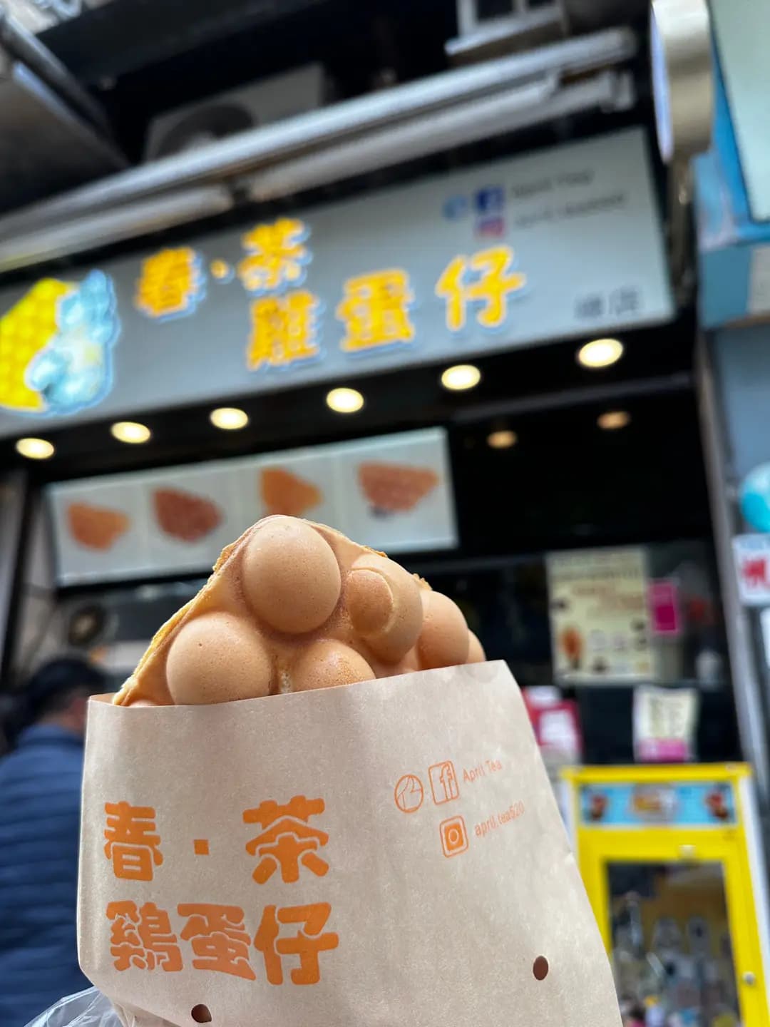 春.茶 雞蛋仔 photo 6