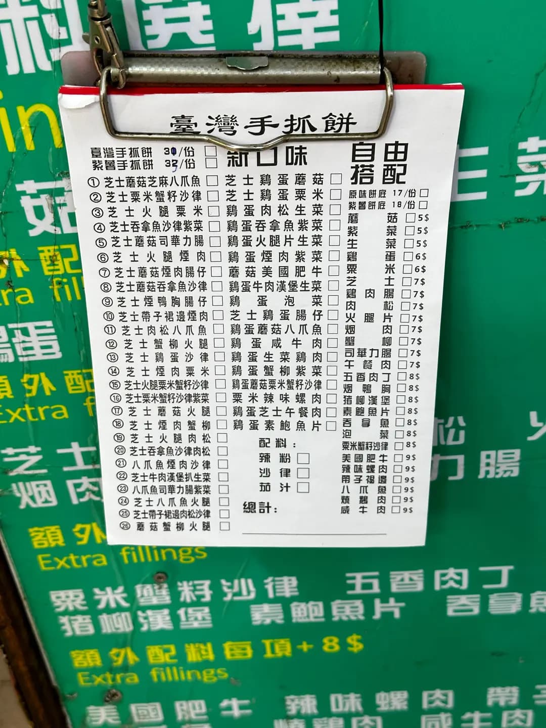 艾·蜜思手抓餅 photo 5