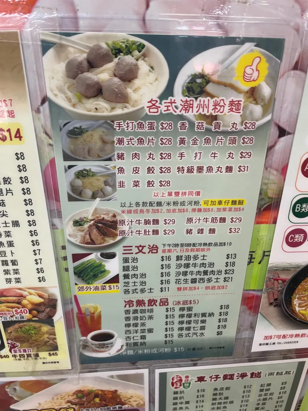 葵康車仔麵 photo 6