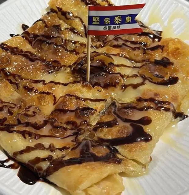 泰鄉 photo 1