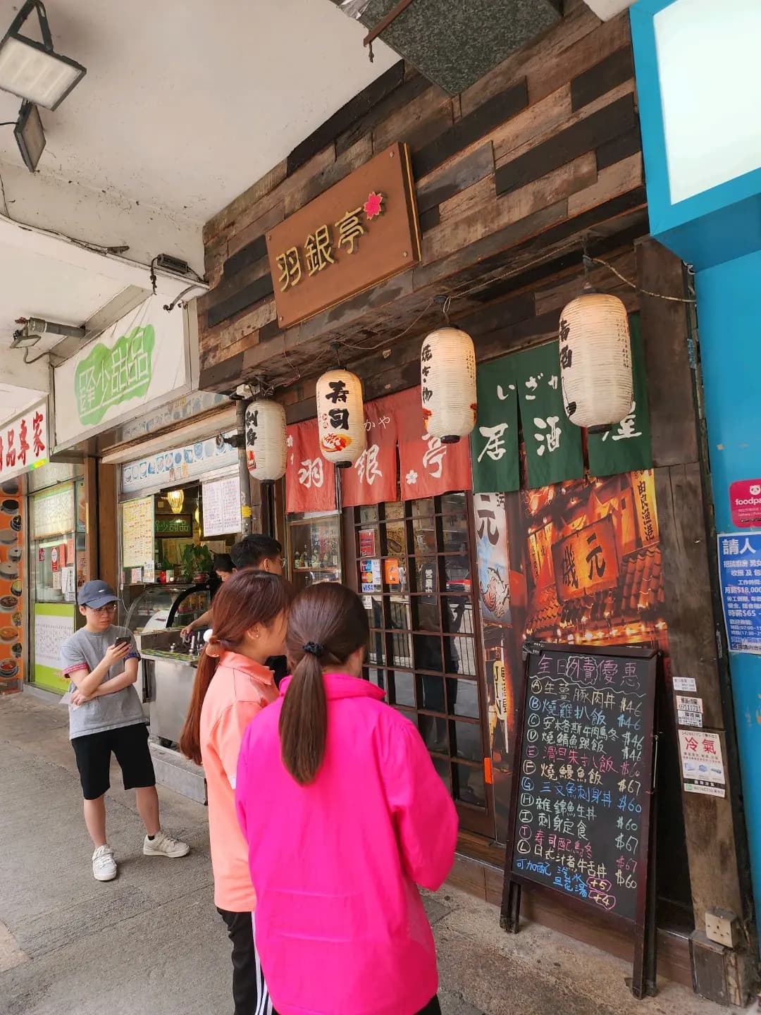 羽銀亭 photo 4