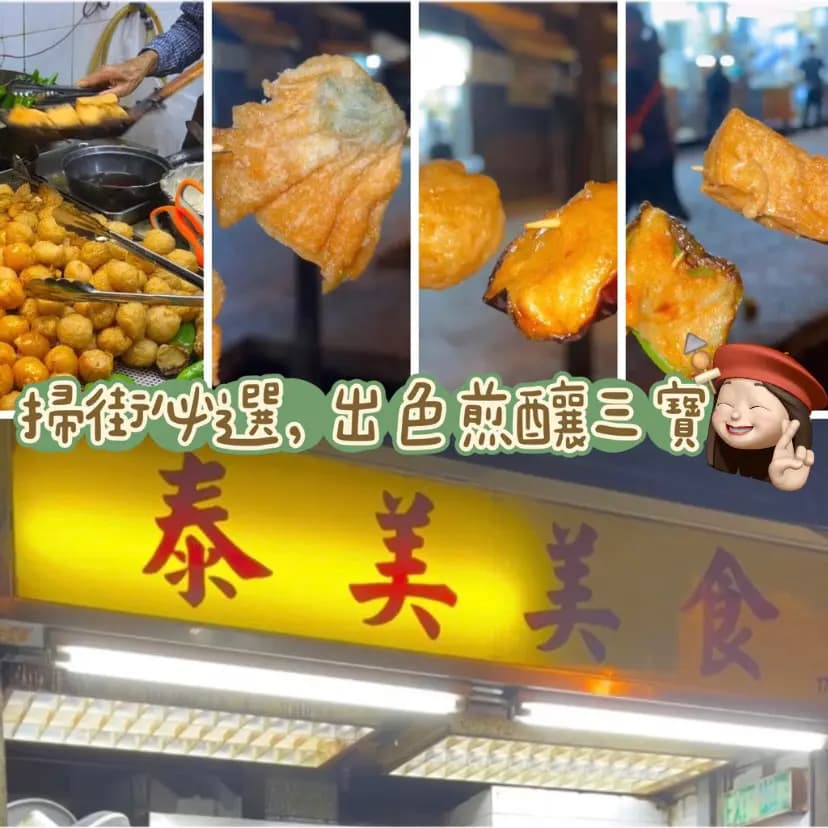 泰美美食 photo 5