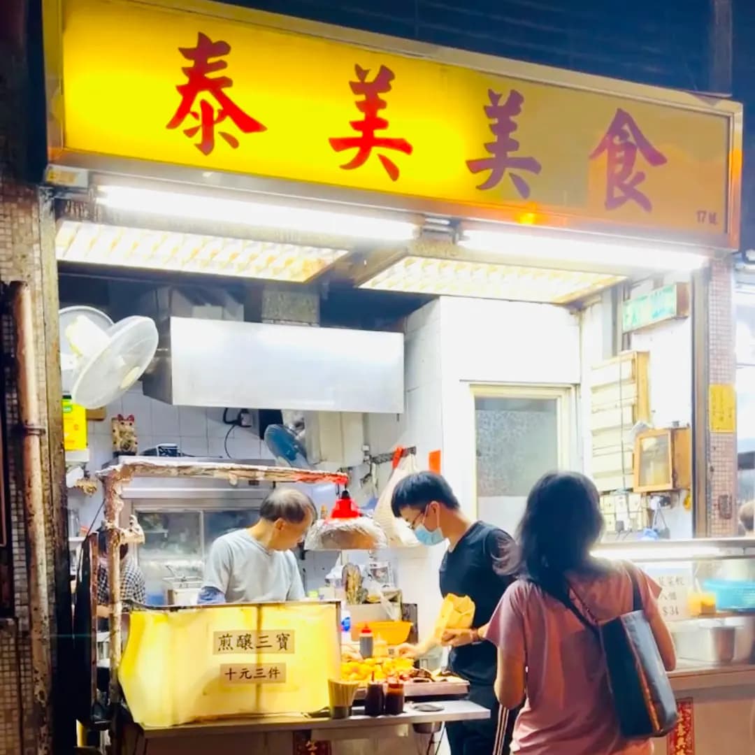 泰美美食 photo 6