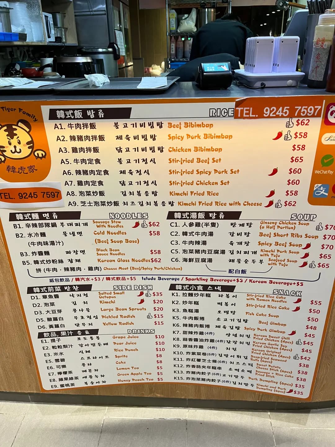韓虎家 (The Parkside Mall) photo 4