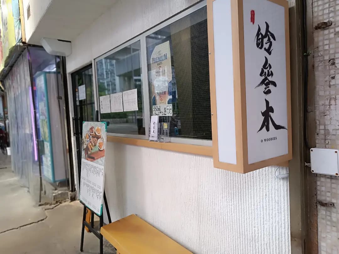 皊叄木 photo 4