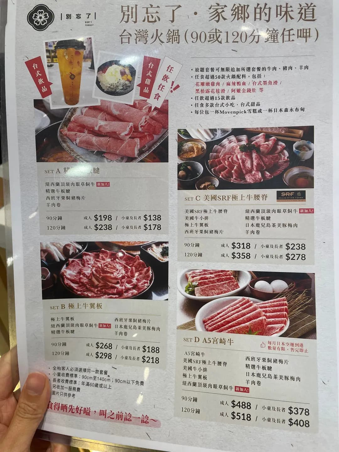 別忘了 (天耀廣場) photo 2