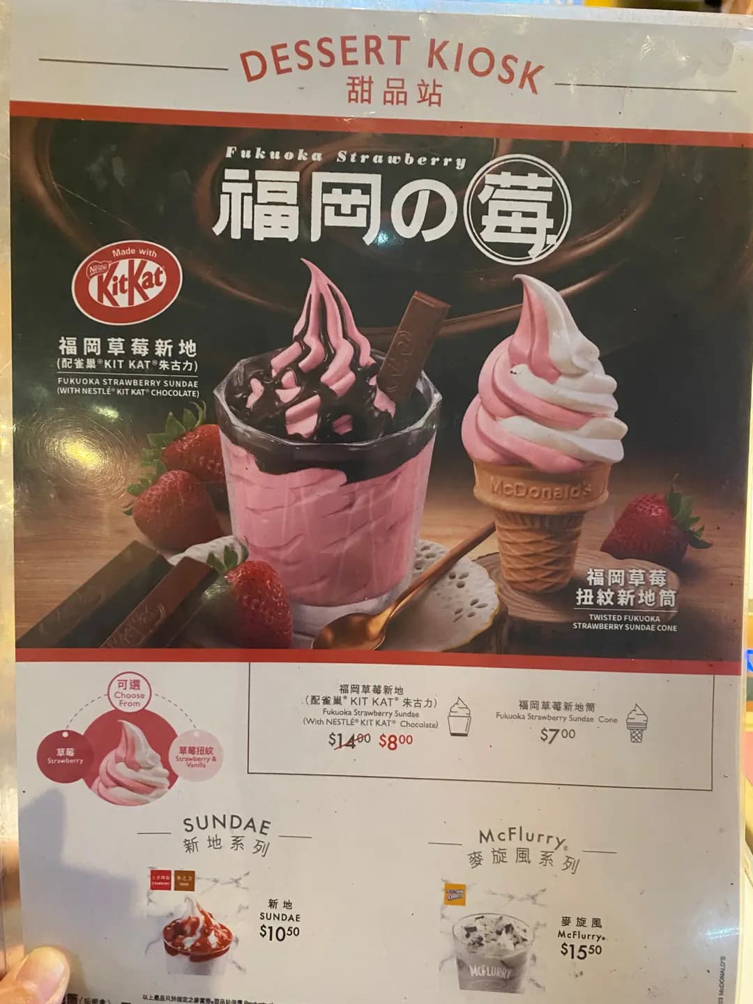 麥當勞 (廣發大廈) photo 5