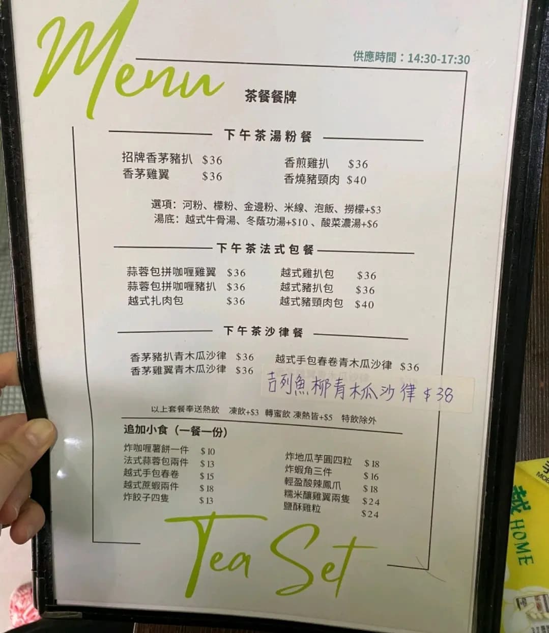 越Home 越式料理 photo 3